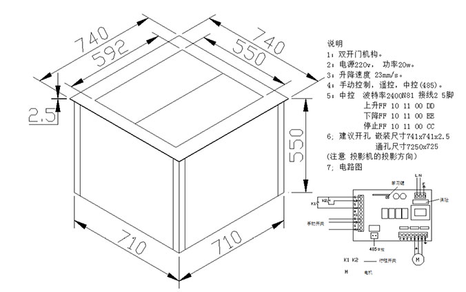 桌面投影机盒式自动门升降器
